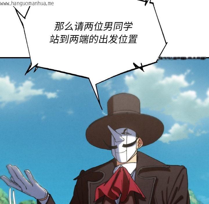韩国漫画危险同学会韩漫_危险同学会-第74话在线免费阅读-韩国漫画-第33张图片