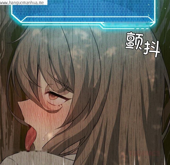 韩国漫画我靠升级逆袭成为大师韩漫_我靠升级逆袭成为大师-第52话在线免费阅读-韩国漫画-第51张图片