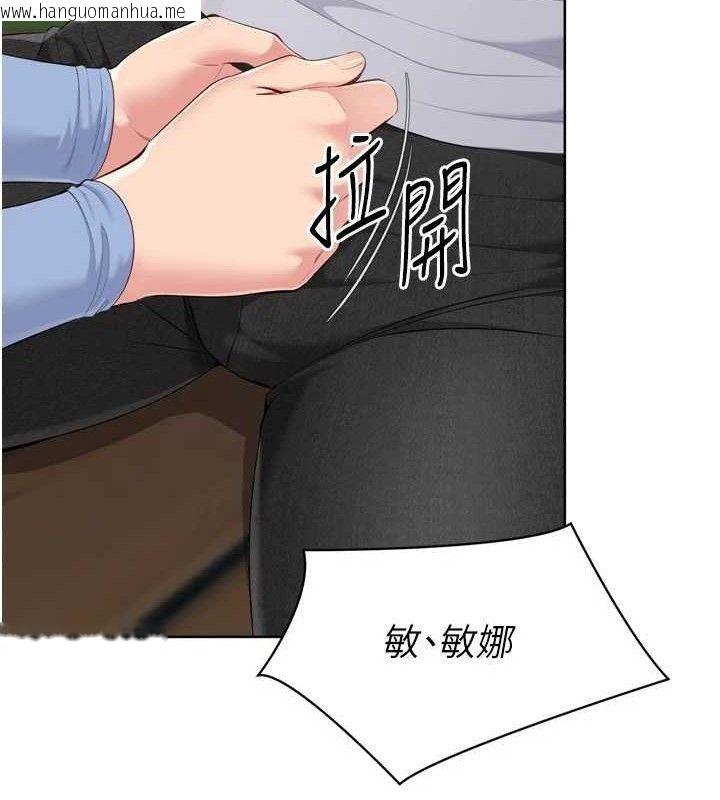 韩国漫画Set-up!排球少女韩漫_Set-up!排球少女-第54话-乖宝宝的「特别奖励」在线免费阅读-韩国漫画-第123张图片