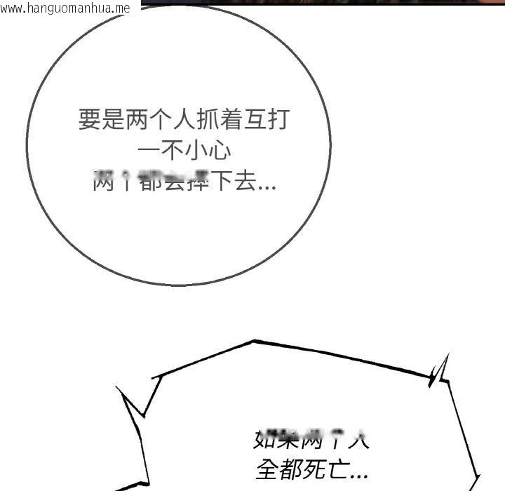 韩国漫画危险同学会韩漫_危险同学会-第74话在线免费阅读-韩国漫画-第61张图片