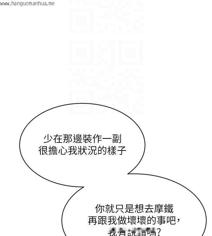 韩国漫画Set-up!排球少女韩漫_Set-up!排球少女-第54话-乖宝宝的「特别奖励」在线免费阅读-韩国漫画-第109张图片