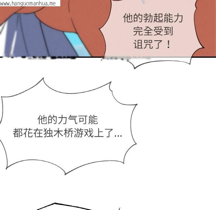 韩国漫画危险同学会韩漫_危险同学会-第74话在线免费阅读-韩国漫画-第155张图片