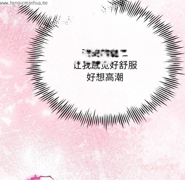 韩国漫画与初恋的意外同居韩漫_与初恋的意外同居-第23话在线免费阅读-韩国漫画-第51张图片