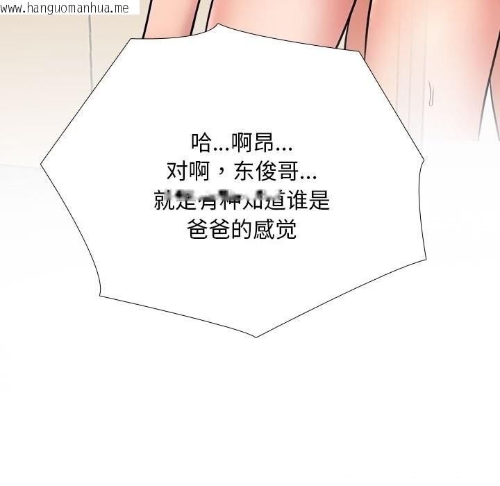 韩国漫画同事换换爱韩漫_同事换换爱-第223话在线免费阅读-韩国漫画-第99张图片