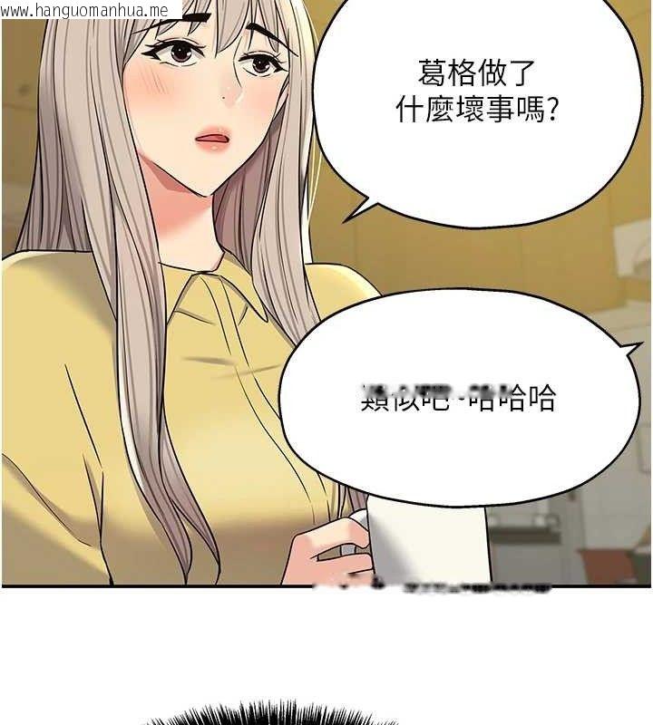 韩国漫画洞洞杂货店韩漫_洞洞杂货店-第135话-我要对妳们所有人负责!在线免费阅读-韩国漫画-第108张图片
