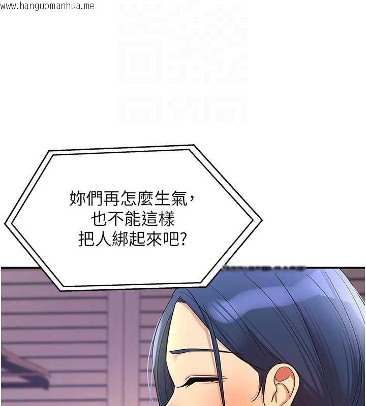 韩国漫画洞洞杂货店韩漫_洞洞杂货店-第135话-我要对妳们所有人负责!在线免费阅读-韩国漫画-第72张图片