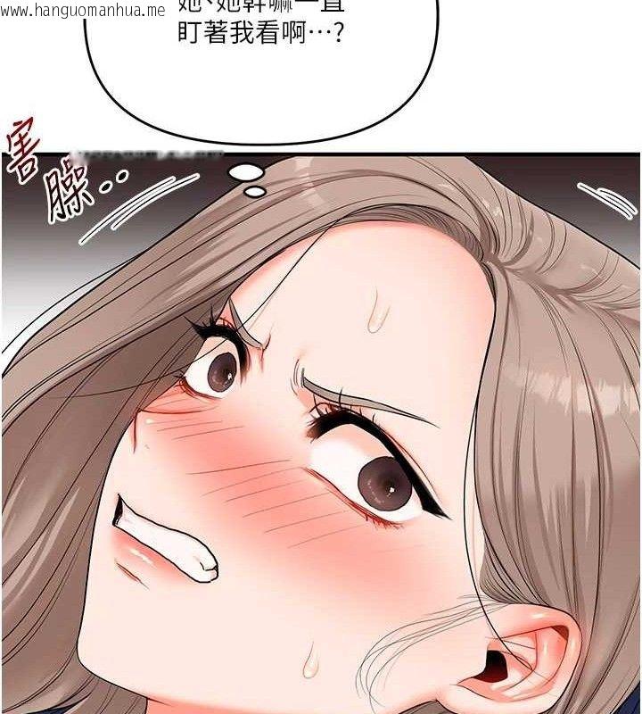 韩国漫画玩转学姐韩漫_玩转学姐-第69话-两颗鲜鲍轮流啖在线免费阅读-韩国漫画-第63张图片