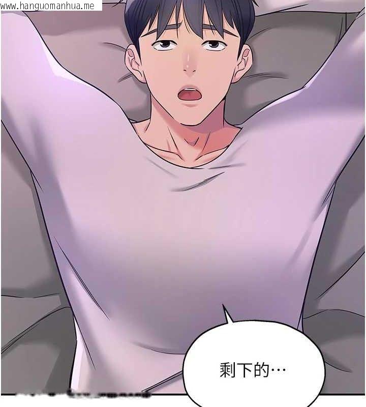 韩国漫画洞洞杂货店韩漫_洞洞杂货店-第135话-我要对妳们所有人负责!在线免费阅读-韩国漫画-第101张图片