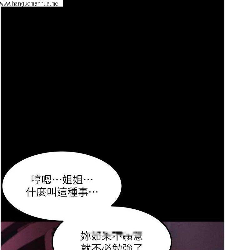 韩国漫画堕落物语2韩漫_堕落物语2-第16话-「懂玩」的男人在线免费阅读-韩国漫画-第161张图片
