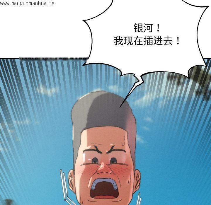 韩国漫画危险同学会韩漫_危险同学会-第74话在线免费阅读-韩国漫画-第189张图片