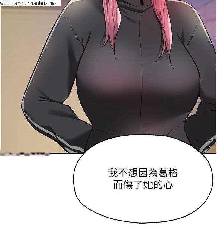 韩国漫画洞洞杂货店韩漫_洞洞杂货店-第135话-我要对妳们所有人负责!在线免费阅读-韩国漫画-第34张图片