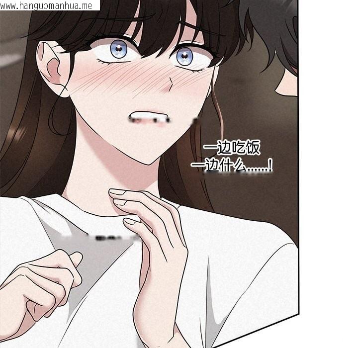 韩国漫画被吞噬的夜韩漫_被吞噬的夜-第43话在线免费阅读-韩国漫画-第121张图片