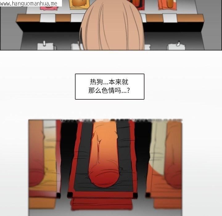 韩国漫画请与我私语韩漫_请与我私语-第7话在线免费阅读-韩国漫画-第52张图片
