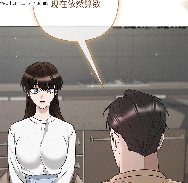 韩国漫画被吞噬的夜韩漫_被吞噬的夜-第43话在线免费阅读-韩国漫画-第33张图片