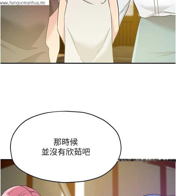 韩国漫画洞洞杂货店韩漫_洞洞杂货店-第135话-我要对妳们所有人负责!在线免费阅读-韩国漫画-第40张图片