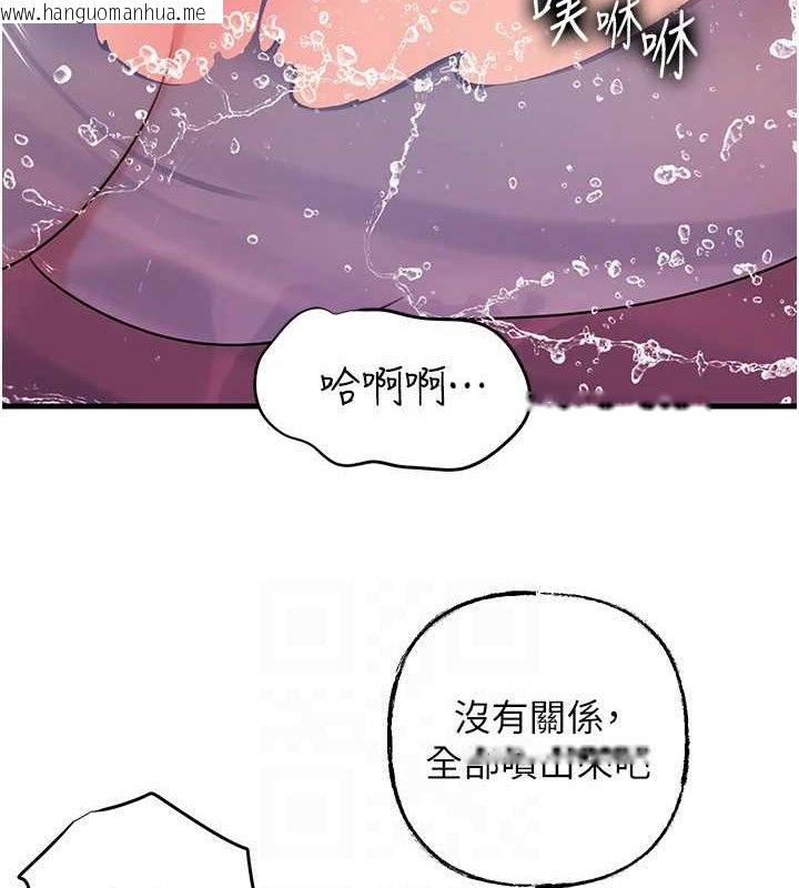 韩国漫画岳母为何那样韩漫_岳母为何那样-第60话-在浴缸上演喷泉秀在线免费阅读-韩国漫画-第134张图片