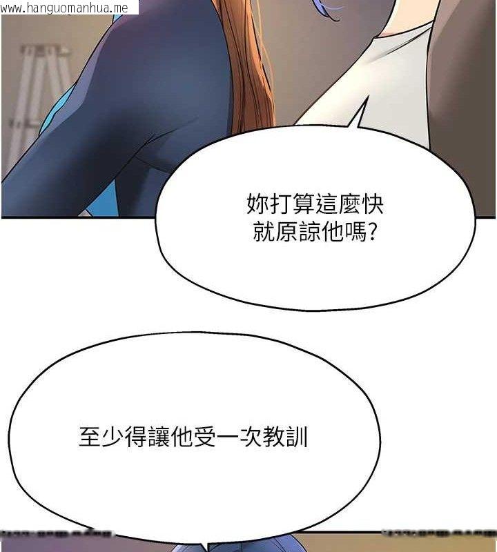 韩国漫画洞洞杂货店韩漫_洞洞杂货店-第135话-我要对妳们所有人负责!在线免费阅读-韩国漫画-第47张图片