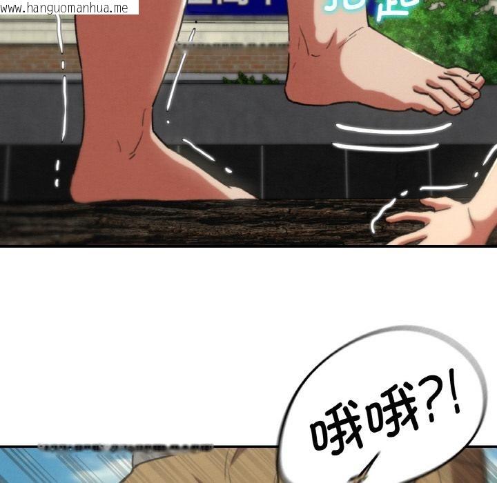 韩国漫画危险同学会韩漫_危险同学会-第74话在线免费阅读-韩国漫画-第71张图片