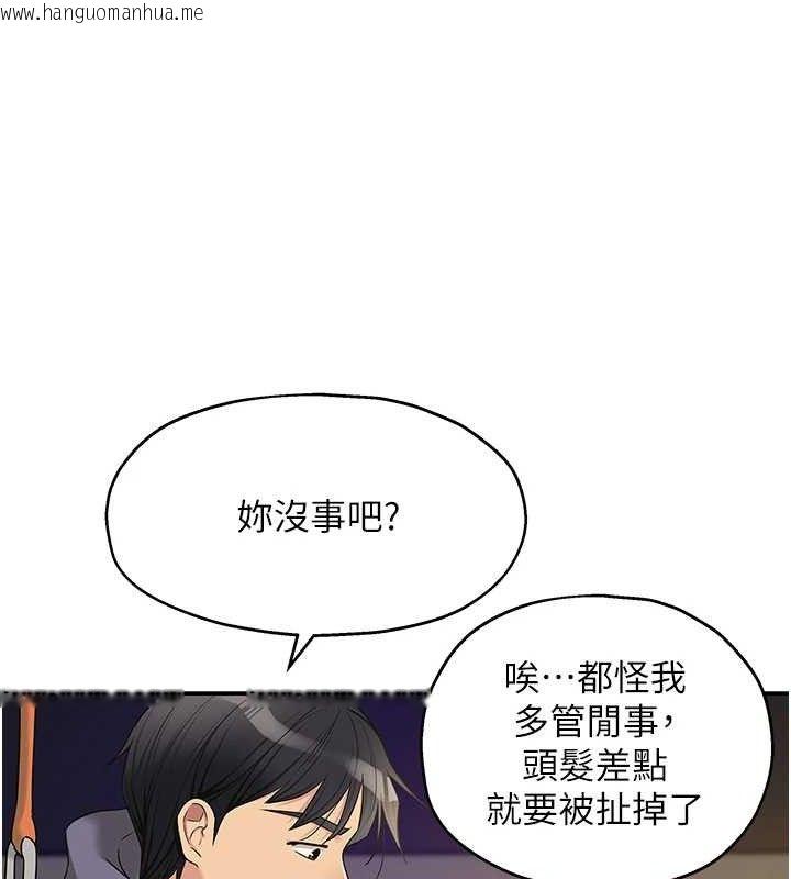 韩国漫画洞洞杂货店韩漫_洞洞杂货店-第135话-我要对妳们所有人负责!在线免费阅读-韩国漫画-第9张图片