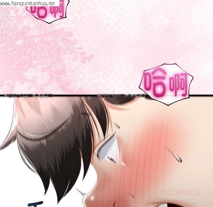 韩国漫画与初恋的意外同居韩漫_与初恋的意外同居-第23话在线免费阅读-韩国漫画-第33张图片