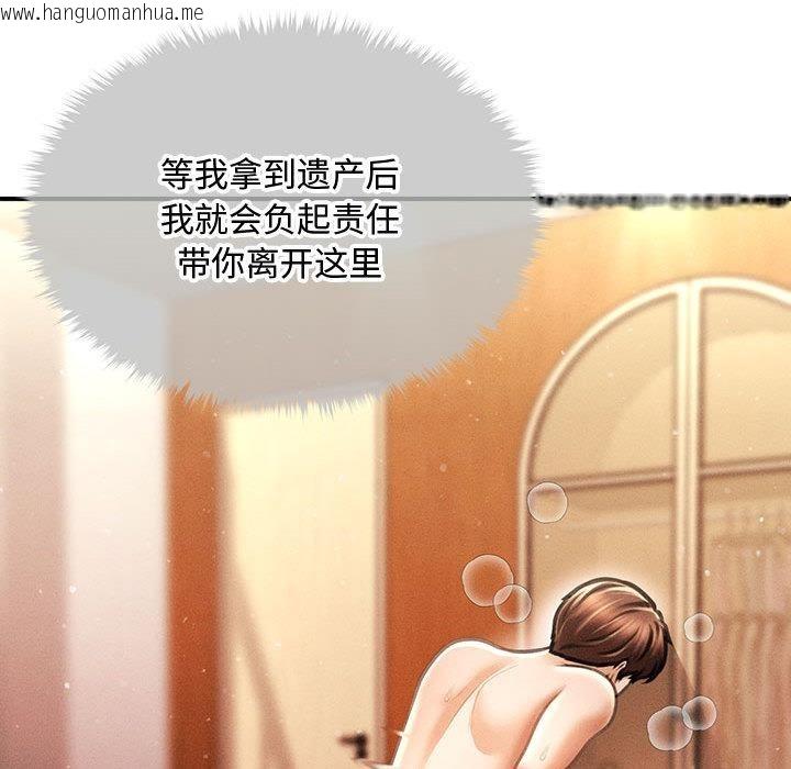 韩国漫画会长家的小儿子韩漫_会长家的小儿子-第22话在线免费阅读-韩国漫画-第122张图片