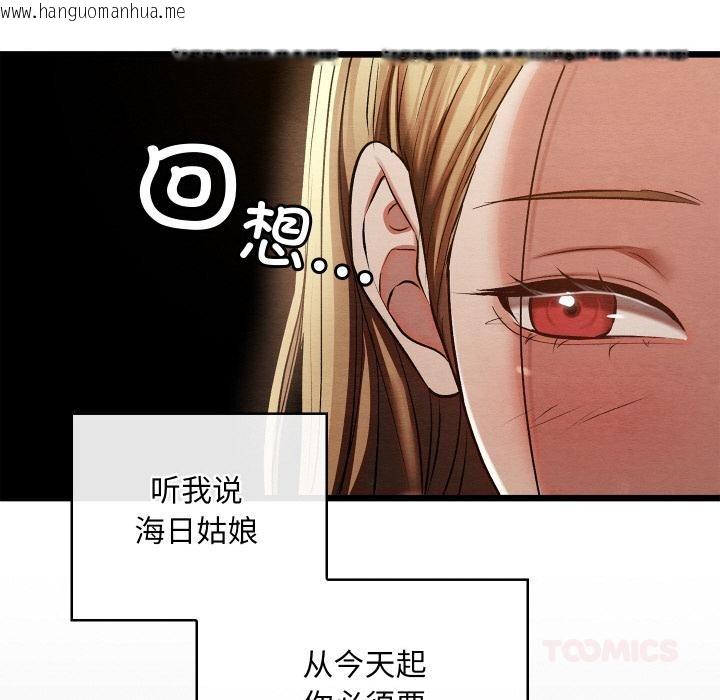 韩国漫画亲密宝鉴韩漫_亲密宝鉴-第27话在线免费阅读-韩国漫画-第148张图片