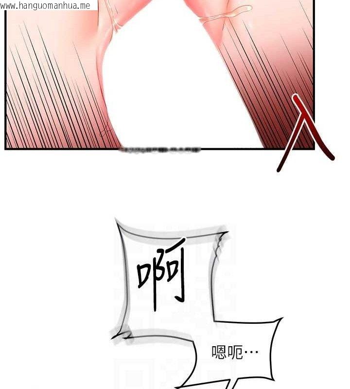 韩国漫画玩转学姐韩漫_玩转学姐-第69话-两颗鲜鲍轮流啖在线免费阅读-韩国漫画-第105张图片