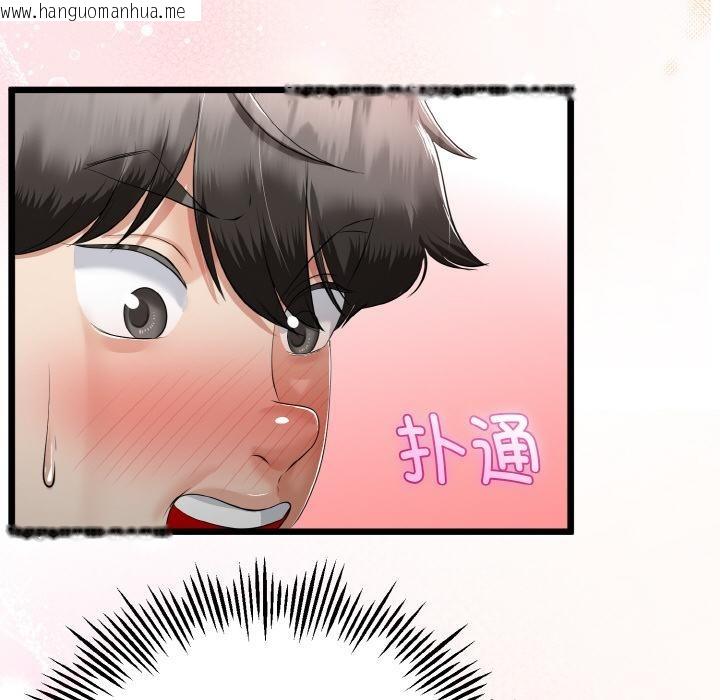 韩国漫画与初恋的意外同居韩漫_与初恋的意外同居-第23话在线免费阅读-韩国漫画-第108张图片