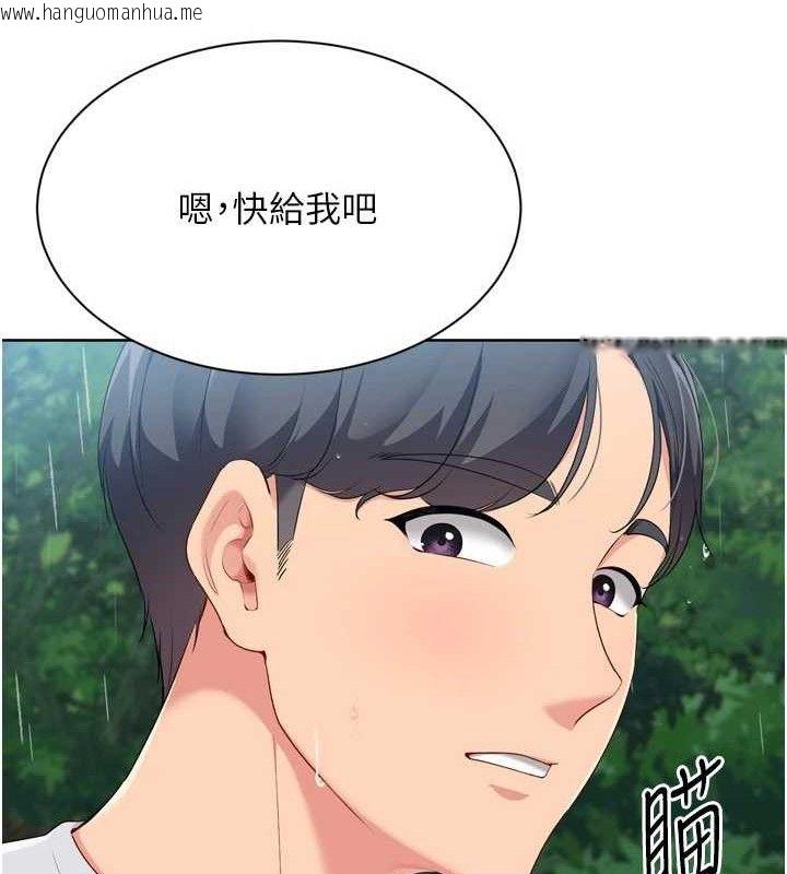 韩国漫画Set-up!排球少女韩漫_Set-up!排球少女-第54话-乖宝宝的「特别奖励」在线免费阅读-韩国漫画-第92张图片