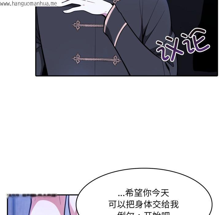韩国漫画异世界骑士团长韩漫_异世界骑士团长-第25话在线免费阅读-韩国漫画-第104张图片