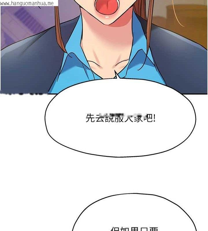 韩国漫画洞洞杂货店韩漫_洞洞杂货店-第135话-我要对妳们所有人负责!在线免费阅读-韩国漫画-第36张图片