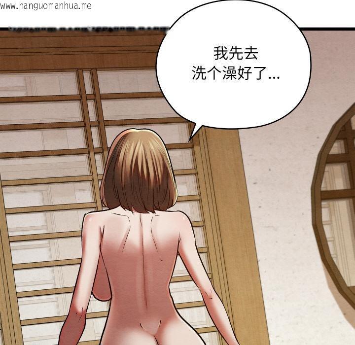 韩国漫画亲密宝鉴韩漫_亲密宝鉴-第27话在线免费阅读-韩国漫画-第143张图片