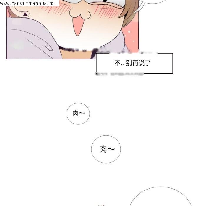 韩国漫画请与我私语韩漫_请与我私语-第7话在线免费阅读-韩国漫画-第57张图片