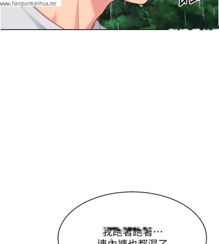 韩国漫画Set-up!排球少女韩漫_Set-up!排球少女-第54话-乖宝宝的「特别奖励」在线免费阅读-韩国漫画-第93张图片
