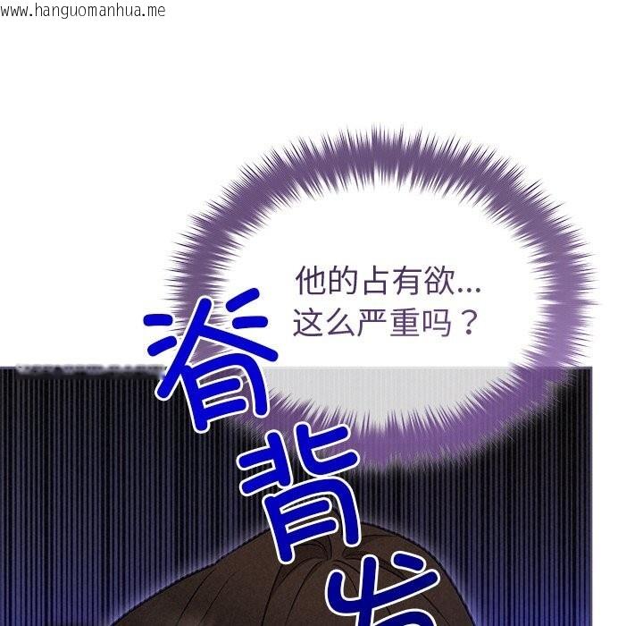 韩国漫画被吞噬的夜韩漫_被吞噬的夜-第43话在线免费阅读-韩国漫画-第17张图片