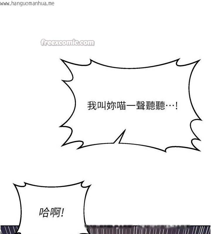 韩国漫画熟女交换计划韩漫_熟女交换计划-第27话-汪汪!爱液自动吸收器在线免费阅读-韩国漫画-第112张图片