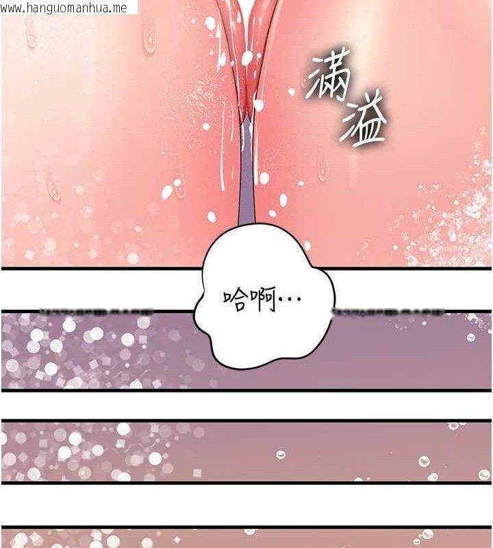 韩国漫画岳母为何那样韩漫_岳母为何那样-第60话-在浴缸上演喷泉秀在线免费阅读-韩国漫画-第59张图片