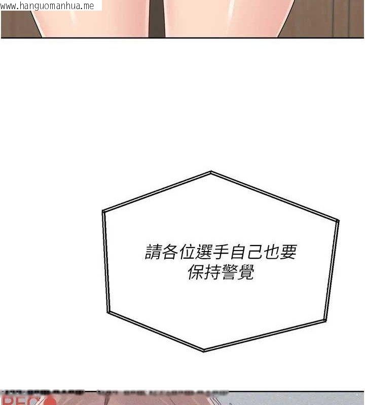 韩国漫画Set-up!排球少女韩漫_Set-up!排球少女-第54话-乖宝宝的「特别奖励」在线免费阅读-韩国漫画-第12张图片