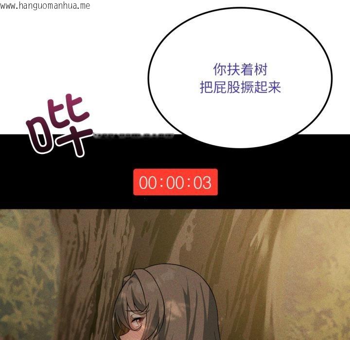 韩国漫画我靠升级逆袭成为大师韩漫_我靠升级逆袭成为大师-第52话在线免费阅读-韩国漫画-第38张图片