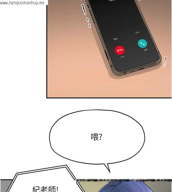 韩国漫画洞洞杂货店韩漫_洞洞杂货店-第135话-我要对妳们所有人负责!在线免费阅读-韩国漫画-第68张图片