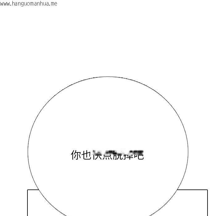 韩国漫画同事换换爱韩漫_同事换换爱-第223话在线免费阅读-韩国漫画-第47张图片