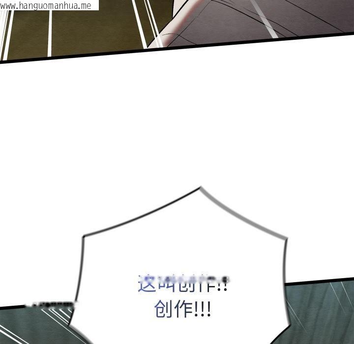 韩国漫画亲密宝鉴韩漫_亲密宝鉴-第27话在线免费阅读-韩国漫画-第114张图片