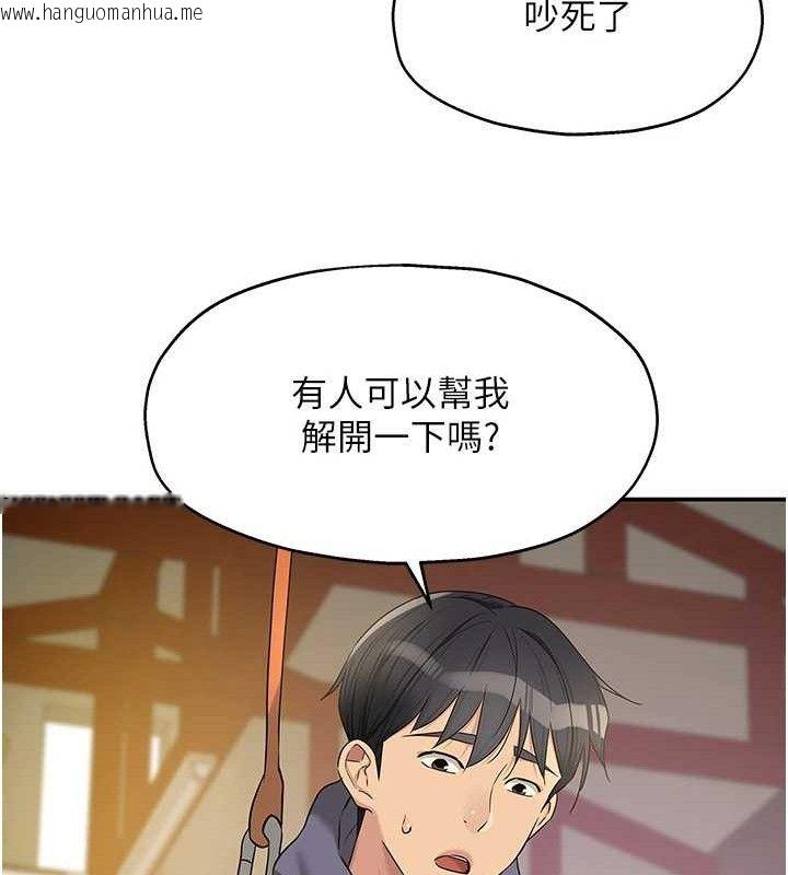 韩国漫画洞洞杂货店韩漫_洞洞杂货店-第135话-我要对妳们所有人负责!在线免费阅读-韩国漫画-第42张图片