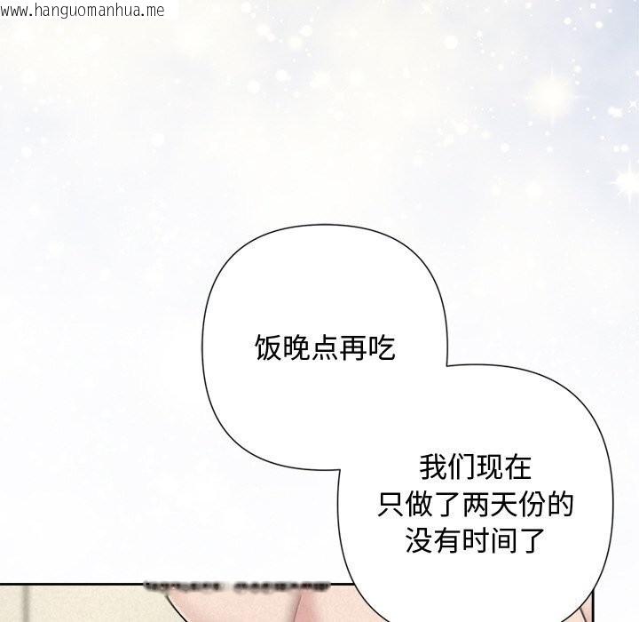 韩国漫画被吞噬的夜韩漫_被吞噬的夜-第43话在线免费阅读-韩国漫画-第202张图片