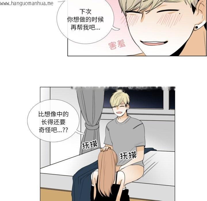韩国漫画请与我私语韩漫_请与我私语-第7话在线免费阅读-韩国漫画-第87张图片