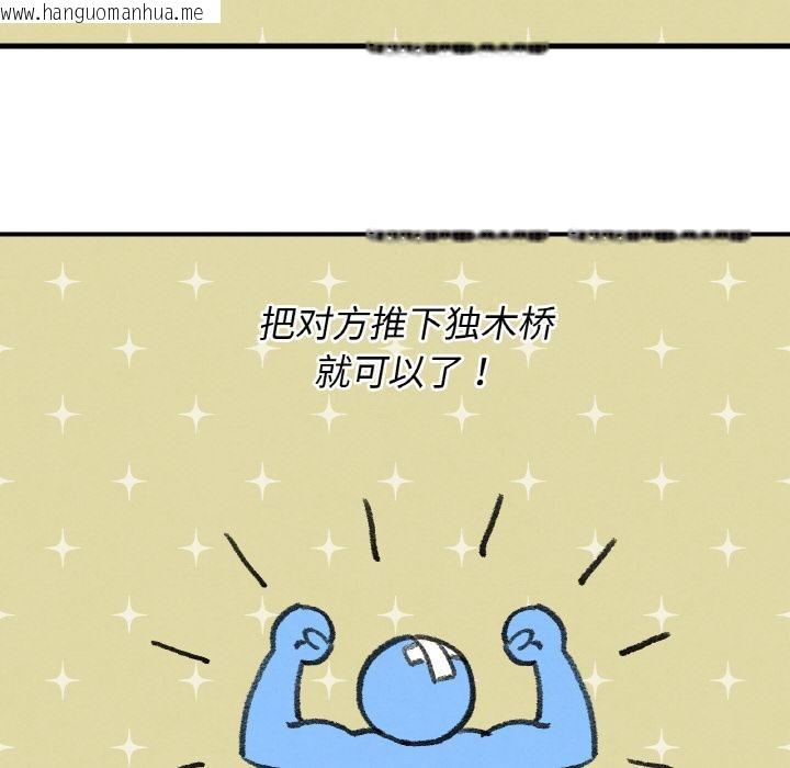 韩国漫画危险同学会韩漫_危险同学会-第74话在线免费阅读-韩国漫画-第29张图片