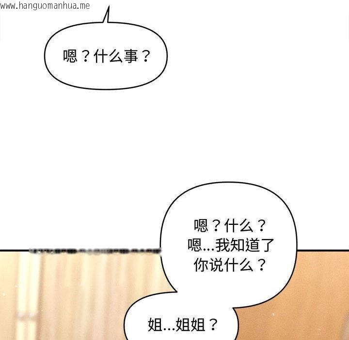 韩国漫画会长家的小儿子韩漫_会长家的小儿子-第22话在线免费阅读-韩国漫画-第68张图片