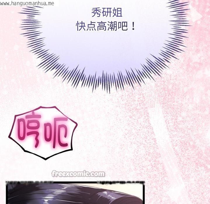 韩国漫画与初恋的意外同居韩漫_与初恋的意外同居-第23话在线免费阅读-韩国漫画-第42张图片