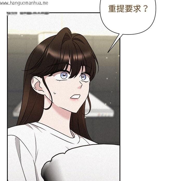 韩国漫画被吞噬的夜韩漫_被吞噬的夜-第43话在线免费阅读-韩国漫画-第48张图片