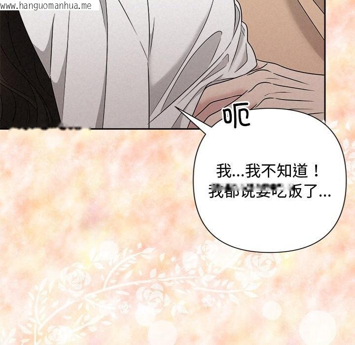 韩国漫画被吞噬的夜韩漫_被吞噬的夜-第43话在线免费阅读-韩国漫画-第113张图片